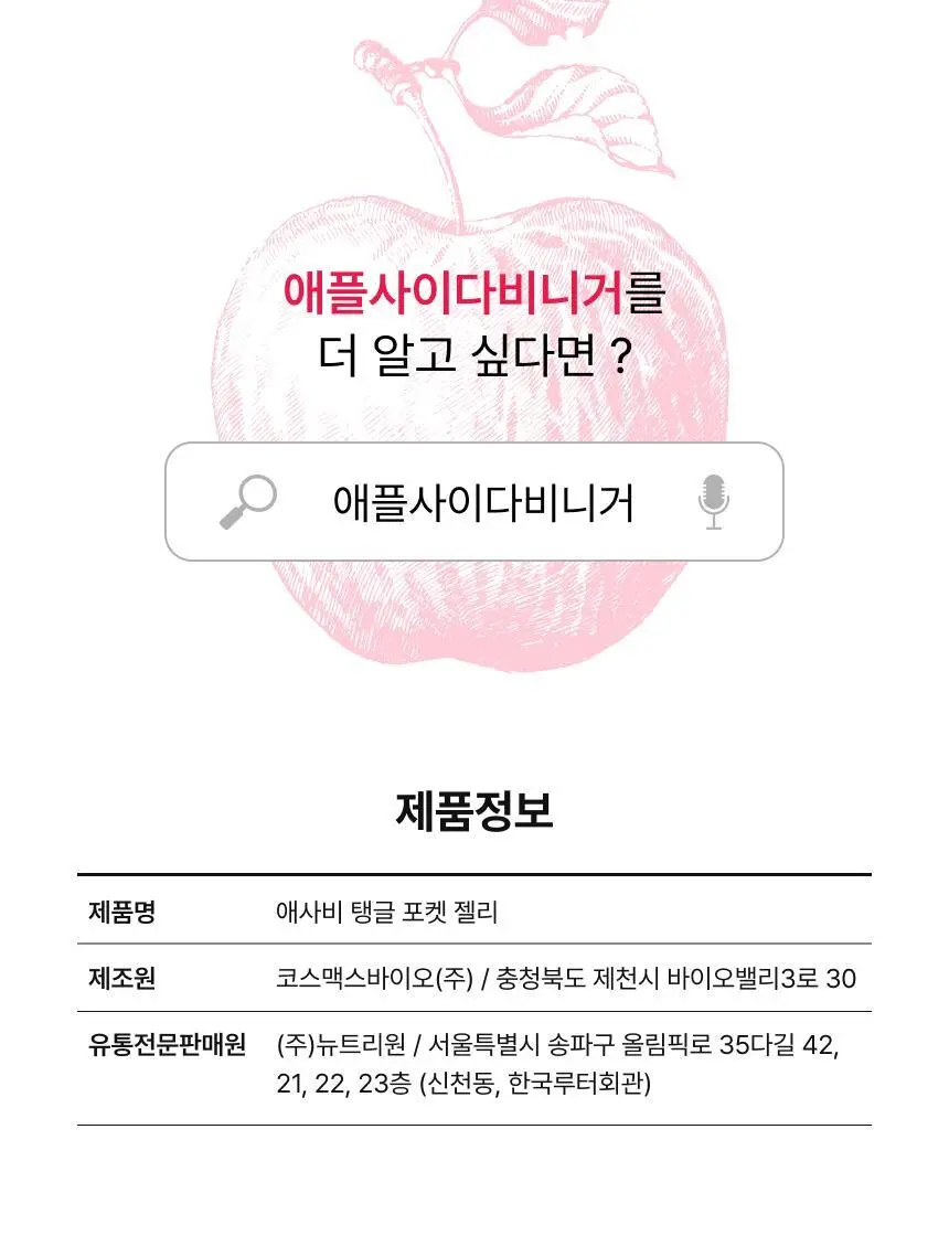 [차학연 PICK] 비비랩 애사비 탱글포켓 20g*14포(2주분) 상세페이지 15